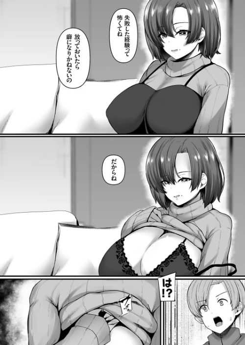 妊娠ゼミ（単話）[作]久遠/〈エロ漫画〉 試し読みサンプル 4ページ目