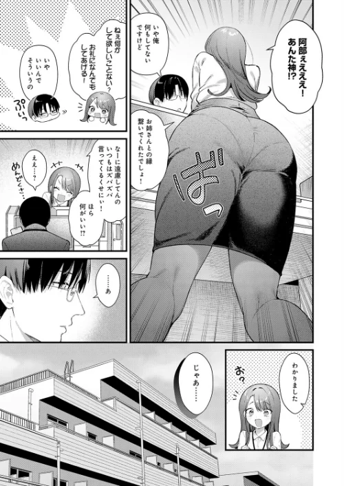ちゅーずみー（単話）[作]餅田こゆび/〈エロ漫画〉 試し読みサンプル 3ページ目