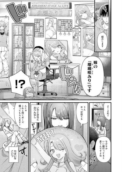 ちゅーずみー（単話）[作]餅田こゆび/〈エロ漫画〉 試し読みサンプル 5ページ目