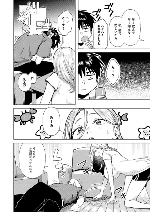 デカチンぶら下げてるのが悪いんだよ？（単話）[作]みなまっくす/〈エロ漫画〉 試し読みサンプル 4ページ目