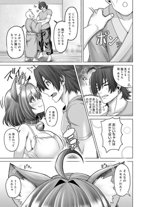 田舎と鈴音と約束と（単話）[作]れおねこ/〈エロ漫画〉 試し読みサンプル 5ページ目