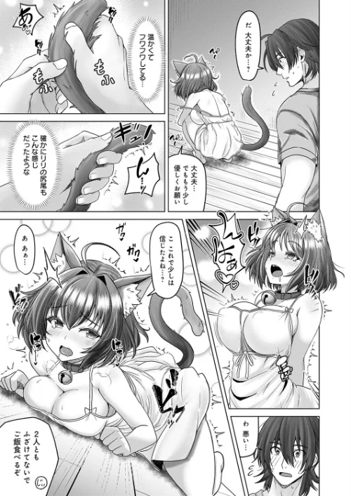 田舎と鈴音と約束と（単話）[作]れおねこ/〈エロ漫画〉 試し読みサンプル 7ページ目