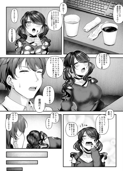 痴遊空間愛活CLUB（単話）[作]みさんが/〈エロ漫画〉 試し読みサンプル 4ページ目