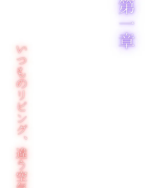 夫が隣で寝てるのに妻は〜親友の妻がオンナになるとき〜【合冊リメイク版】[作]yuzurina/〈エロ漫画〉 試し読みサンプル 4ページ目