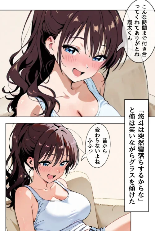 夫が隣で寝てるのに妻は〜親友の妻がオンナになるとき〜【合冊リメイク版】[作]yuzurina/〈エロ漫画〉 試し読みサンプル 6ページ目