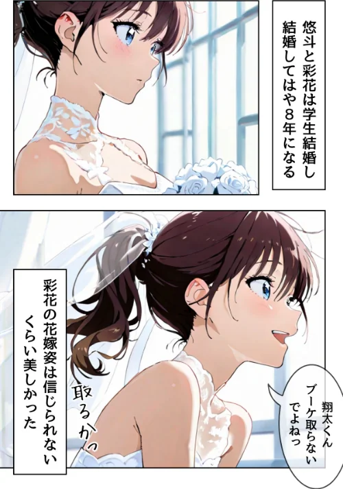 夫が隣で寝てるのに妻は〜親友の妻がオンナになるとき〜【合冊リメイク版】[作]yuzurina/〈エロ漫画〉 試し読みサンプル 8ページ目