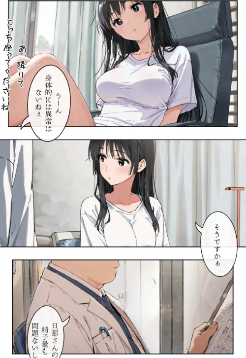 ごめんね、抜き取らせて。〜双子姉妹は孕みたい〜R指定 合冊リメイク版[作]Kairi/〈エロ漫画〉 試し読みサンプル 13ページ目