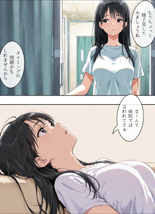 ごめんね、抜き取らせて。〜双子姉妹は孕みたい〜R指定 合冊リメイク版[作]Kairi/〈エロ漫画〉 試し読みサンプル 14ページ目