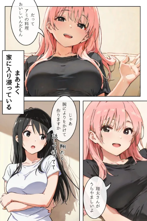 ごめんね、抜き取らせて。〜双子姉妹は孕みたい〜R指定 合冊リメイク版[作]Kairi/〈エロ漫画〉 試し読みサンプル 19ページ目