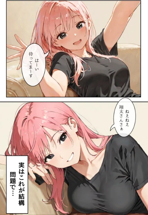 ごめんね、抜き取らせて。〜双子姉妹は孕みたい〜R指定 合冊リメイク版[作]Kairi/〈エロ漫画〉 試し読みサンプル 20ページ目