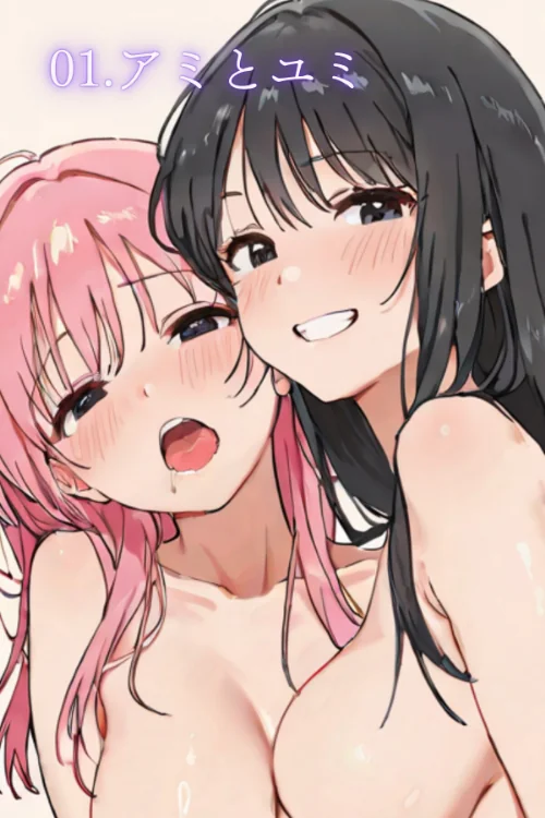ごめんね、抜き取らせて。〜双子姉妹は孕みたい〜R指定 合冊リメイク版[作]Kairi/〈エロ漫画〉 試し読みサンプル 3ページ目