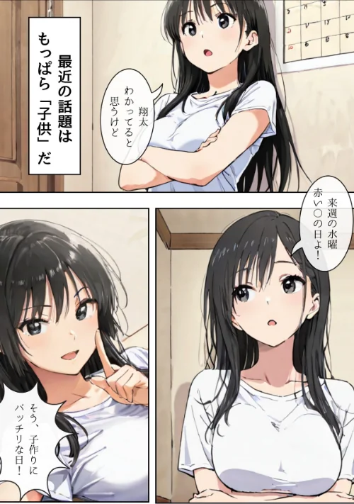 ごめんね、抜き取らせて。〜双子姉妹は孕みたい〜R指定 合冊リメイク版[作]Kairi/〈エロ漫画〉 試し読みサンプル 6ページ目
