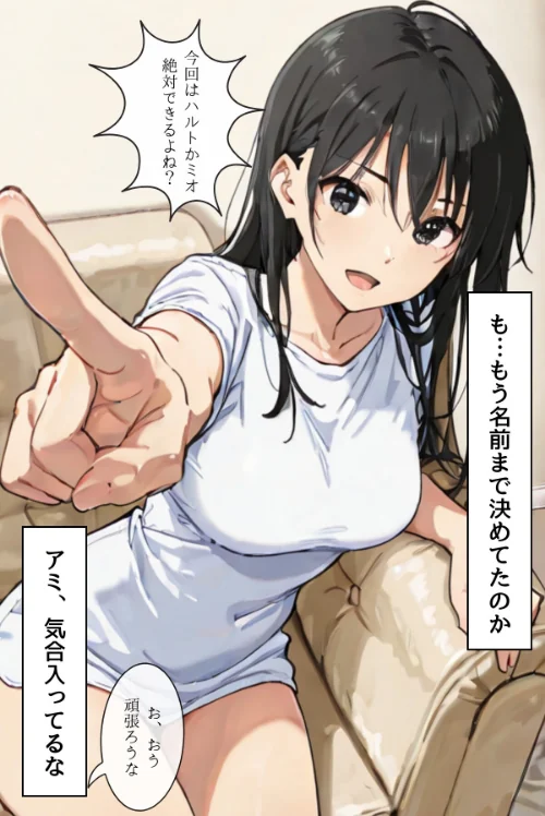 ごめんね、抜き取らせて。〜双子姉妹は孕みたい〜R指定 合冊リメイク版[作]Kairi/〈エロ漫画〉 試し読みサンプル 7ページ目
