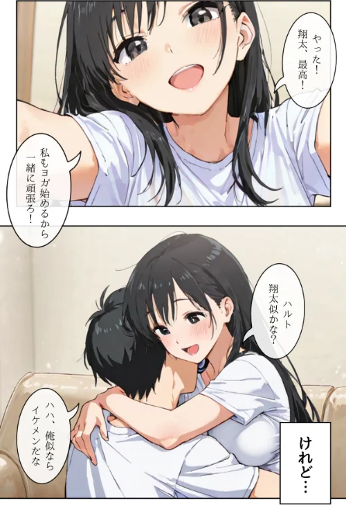 ごめんね、抜き取らせて。〜双子姉妹は孕みたい〜R指定 合冊リメイク版[作]Kairi/〈エロ漫画〉 試し読みサンプル 9ページ目
