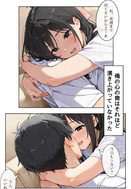 ごめんね、抜き取らせて。〜双子姉妹は孕みたい〜R指定 合冊リメイク版[作]Kairi/〈エロ漫画〉 試し読みサンプル 10ページ目
