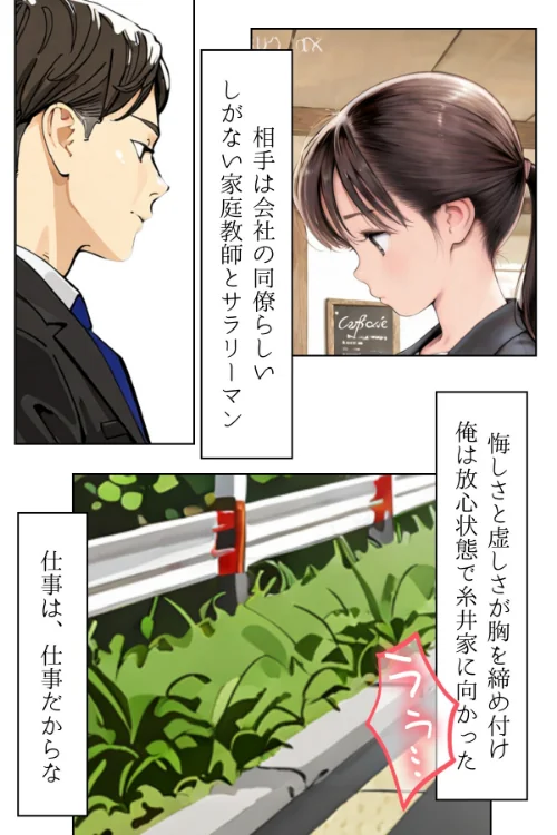 人妻にある性欲 合冊R指定リメイク版[作]GENKAi/〈エロ漫画〉 試し読みサンプル 11ページ目