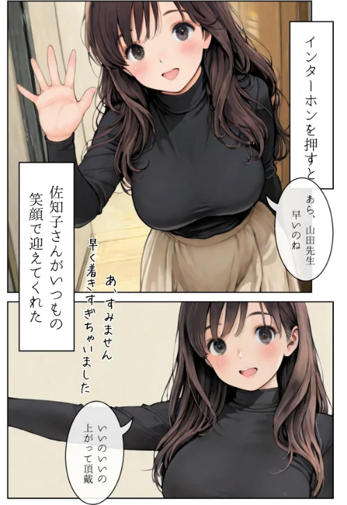 人妻にある性欲 合冊R指定リメイク版[作]GENKAi/〈エロ漫画〉 試し読みサンプル 12ページ目