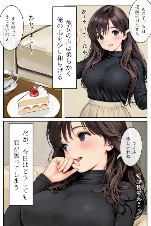 人妻にある性欲 合冊R指定リメイク版[作]GENKAi/〈エロ漫画〉 試し読みサンプル 13ページ目