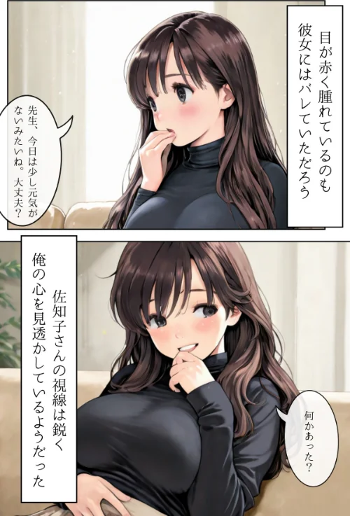 人妻にある性欲 合冊R指定リメイク版[作]GENKAi/〈エロ漫画〉 試し読みサンプル 14ページ目
