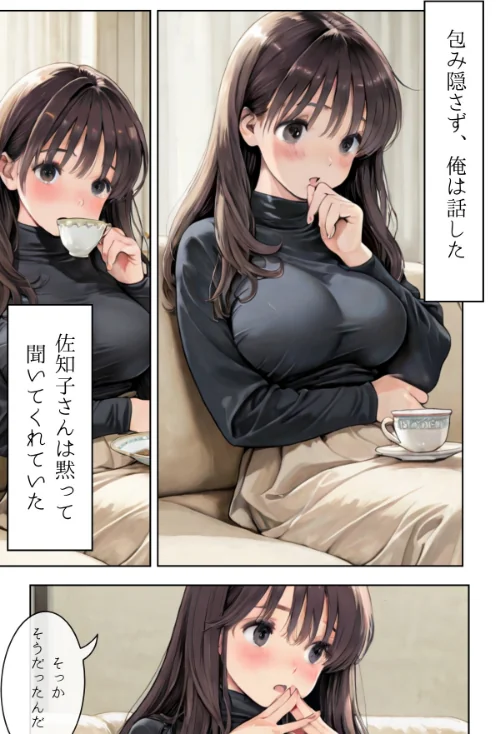 人妻にある性欲 合冊R指定リメイク版[作]GENKAi/〈エロ漫画〉 試し読みサンプル 15ページ目