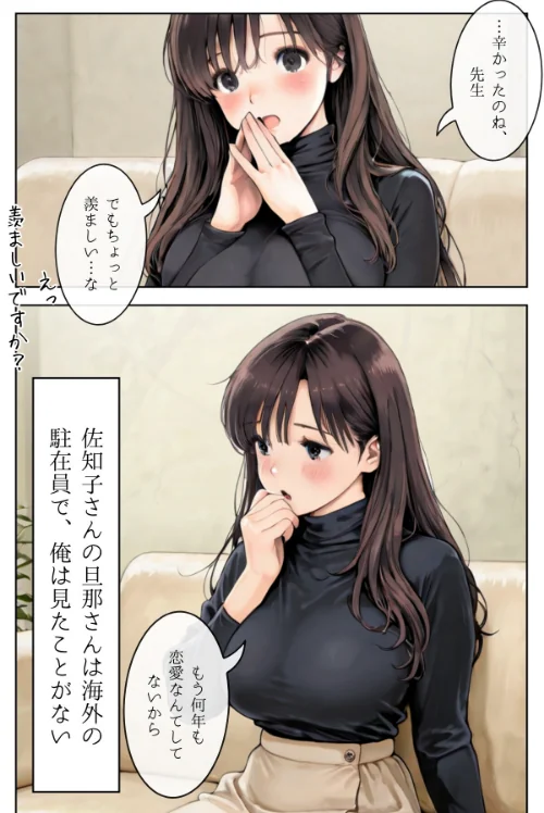 人妻にある性欲 合冊R指定リメイク版[作]GENKAi/〈エロ漫画〉 試し読みサンプル 16ページ目