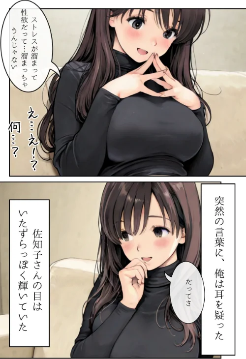人妻にある性欲 合冊R指定リメイク版[作]GENKAi/〈エロ漫画〉 試し読みサンプル 19ページ目