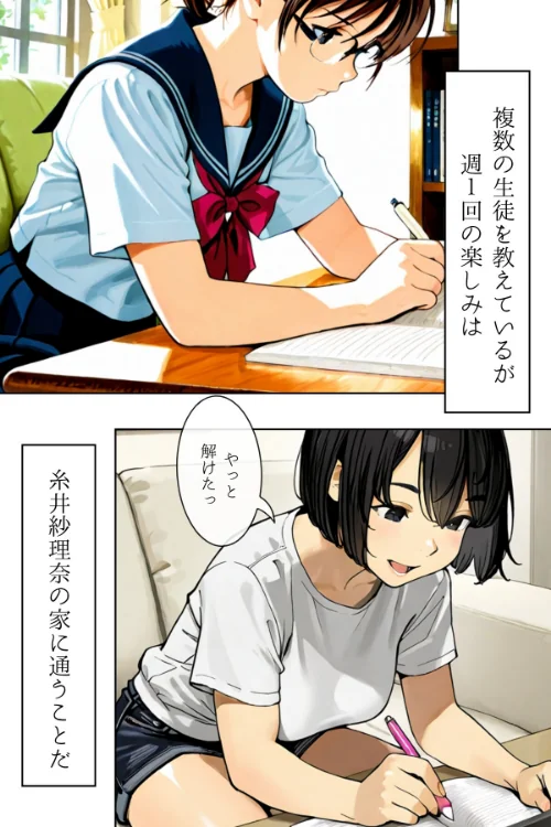 人妻にある性欲 合冊R指定リメイク版[作]GENKAi/〈エロ漫画〉 試し読みサンプル 3ページ目