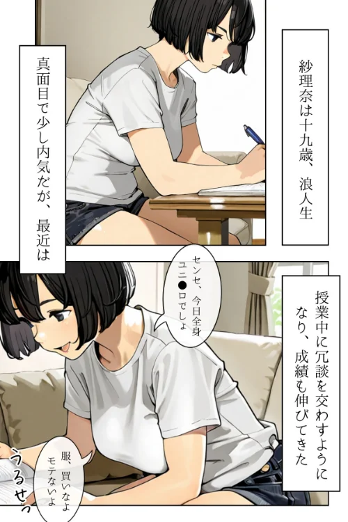 人妻にある性欲 合冊R指定リメイク版[作]GENKAi/〈エロ漫画〉 試し読みサンプル 4ページ目