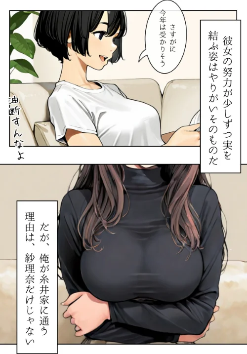 人妻にある性欲 合冊R指定リメイク版[作]GENKAi/〈エロ漫画〉 試し読みサンプル 5ページ目