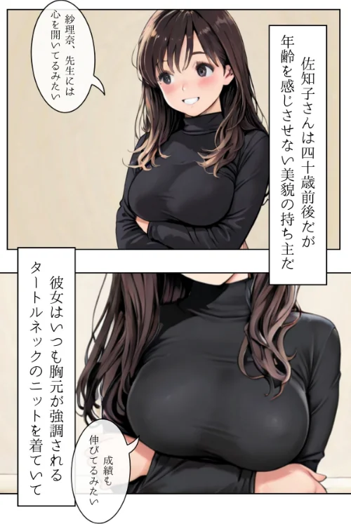 人妻にある性欲 合冊R指定リメイク版[作]GENKAi/〈エロ漫画〉 試し読みサンプル 7ページ目