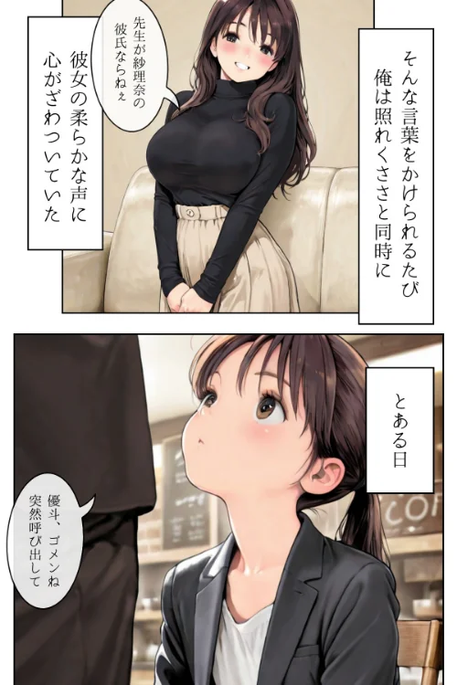 人妻にある性欲 合冊R指定リメイク版[作]GENKAi/〈エロ漫画〉 試し読みサンプル 9ページ目