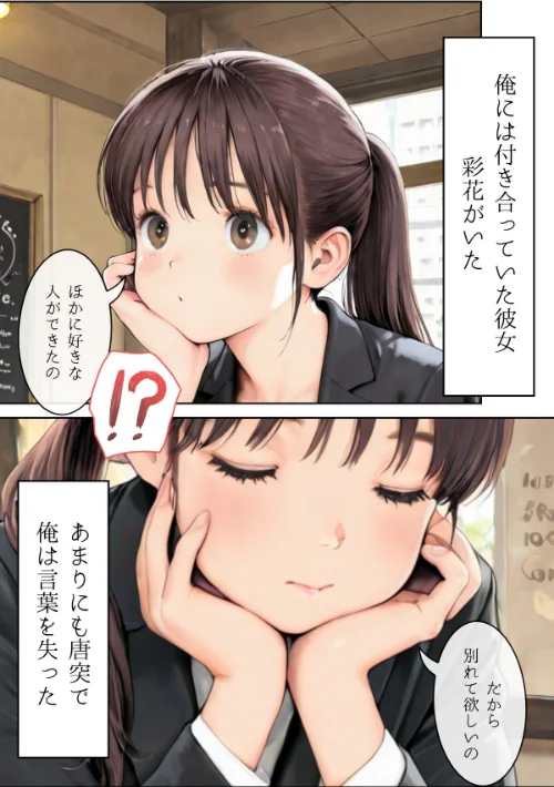 人妻にある性欲 合冊R指定リメイク版[作]GENKAi/〈エロ漫画〉 試し読みサンプル 10ページ目