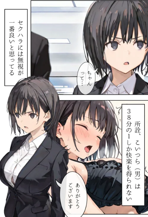 私は独りでシたいだけ〜自分で自分を慰めて何が悪いの？〜合冊リメイク版[作]LUUMI/〈エロ漫画〉 試し読みサンプル 11ページ目