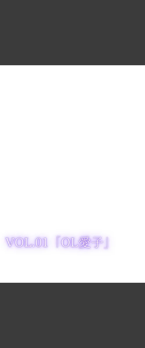 私は独りでシたいだけ〜自分で自分を慰めて何が悪いの？〜合冊リメイク版[作]LUUMI/〈エロ漫画〉 試し読みサンプル 3ページ目