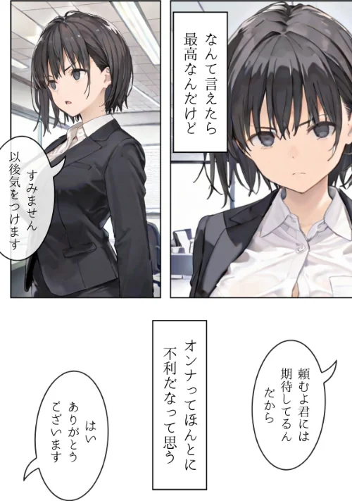 私は独りでシたいだけ〜自分で自分を慰めて何が悪いの？〜合冊リメイク版[作]LUUMI/〈エロ漫画〉 試し読みサンプル 6ページ目