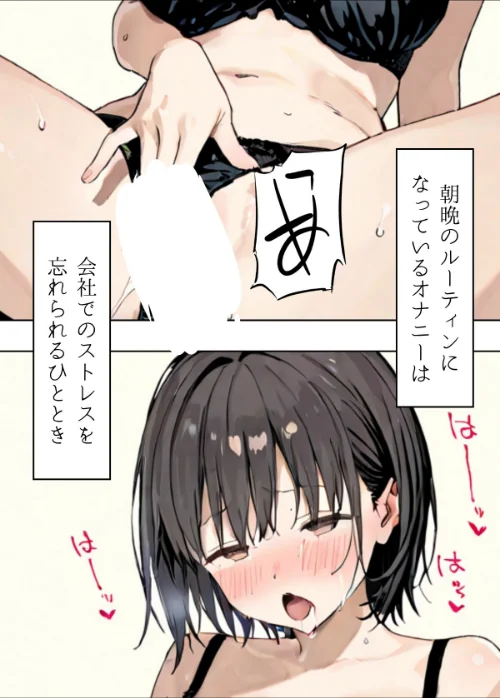 私は独りでシたいだけ〜自分で自分を慰めて何が悪いの？〜合冊リメイク版[作]LUUMI/〈エロ漫画〉 試し読みサンプル 9ページ目