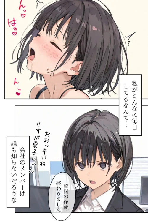 私は独りでシたいだけ〜自分で自分を慰めて何が悪いの？〜合冊リメイク版[作]LUUMI/〈エロ漫画〉 試し読みサンプル 10ページ目