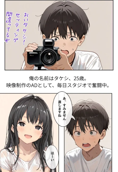 グラビアアイドルAV転身〜イメージビデオ撮影って聞いてきたのに【R指定合冊版】[作]LUUMI/〈エロ漫画〉 試し読みサンプル 5ページ目