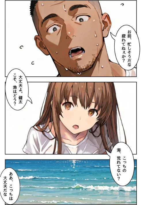 堕落は蜜の味〜ごめんなさい多分、私、抱かれる〜合冊版[作]LUUMI/〈エロ漫画〉 試し読みサンプル 8ページ目