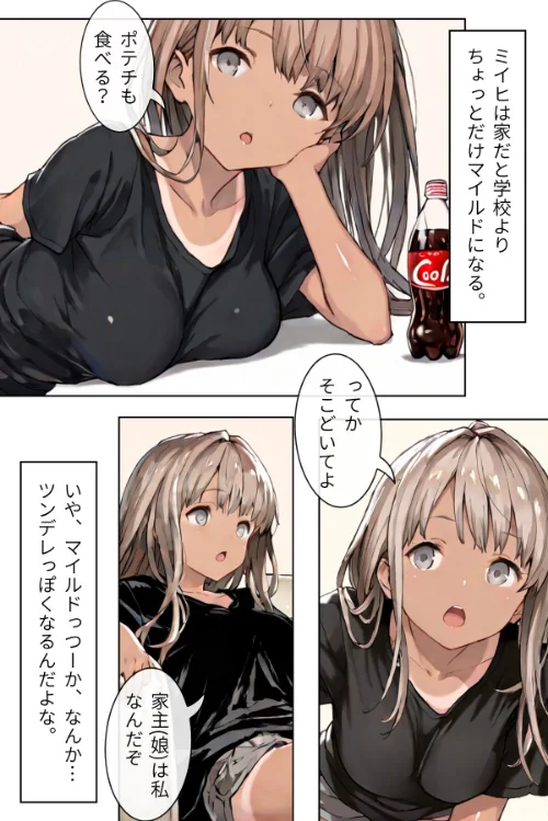 幼なじみギャルと巨乳姉の甘い罠〜ミイヒとメル姉〜【R指定合冊版】[作]LUUMI/〈エロ漫画〉 試し読みサンプル 13ページ目
