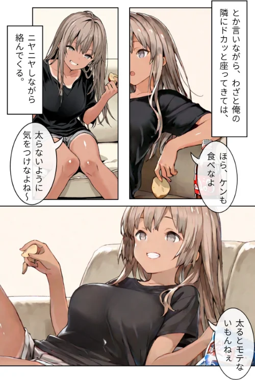 幼なじみギャルと巨乳姉の甘い罠〜ミイヒとメル姉〜【R指定合冊版】[作]LUUMI/〈エロ漫画〉 試し読みサンプル 14ページ目