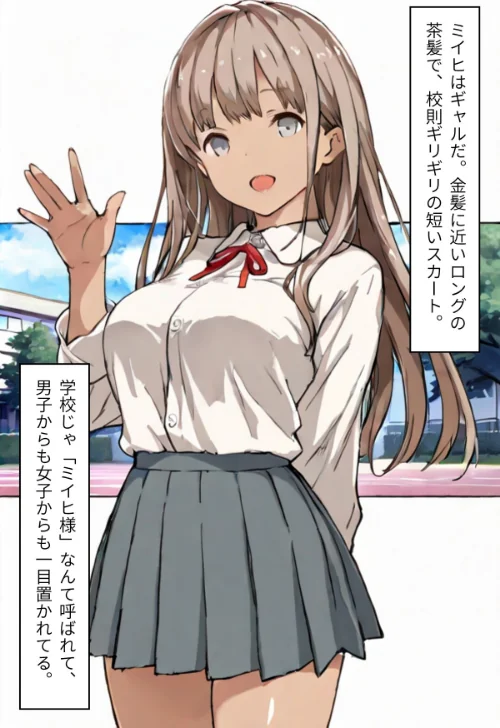 幼なじみギャルと巨乳姉の甘い罠〜ミイヒとメル姉〜【R指定合冊版】[作]LUUMI/〈エロ漫画〉 試し読みサンプル 5ページ目