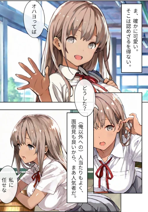幼なじみギャルと巨乳姉の甘い罠〜ミイヒとメル姉〜【R指定合冊版】[作]LUUMI/〈エロ漫画〉 試し読みサンプル 6ページ目