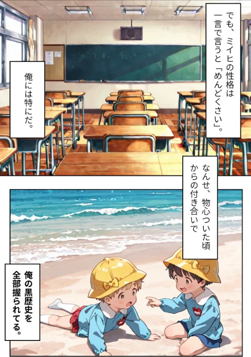 幼なじみギャルと巨乳姉の甘い罠〜ミイヒとメル姉〜【R指定合冊版】[作]LUUMI/〈エロ漫画〉 試し読みサンプル 7ページ目