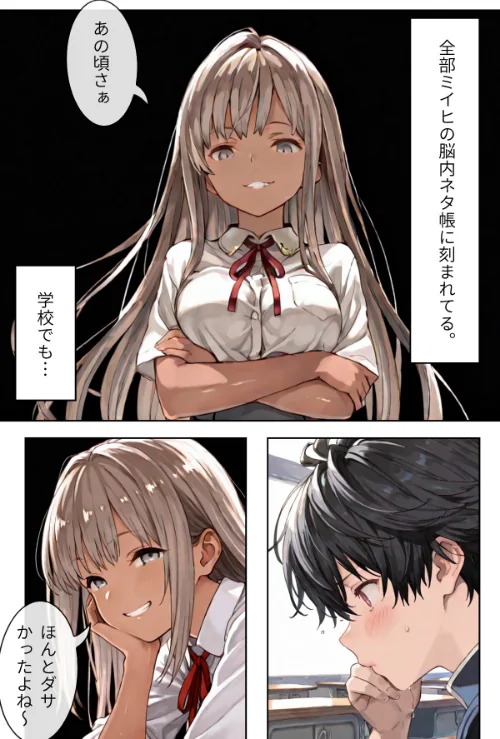 幼なじみギャルと巨乳姉の甘い罠〜ミイヒとメル姉〜【R指定合冊版】[作]LUUMI/〈エロ漫画〉 試し読みサンプル 9ページ目