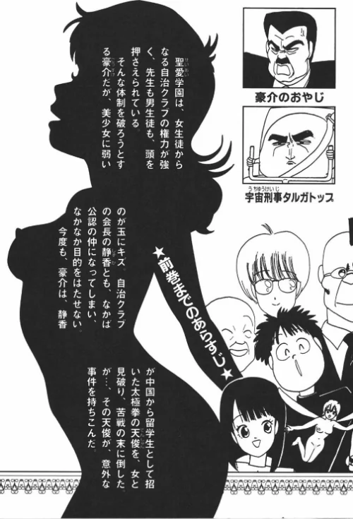 やるっきゃ騎士[作]みやすのんき/〈エロ漫画〉 試し読みサンプル 5ページ目