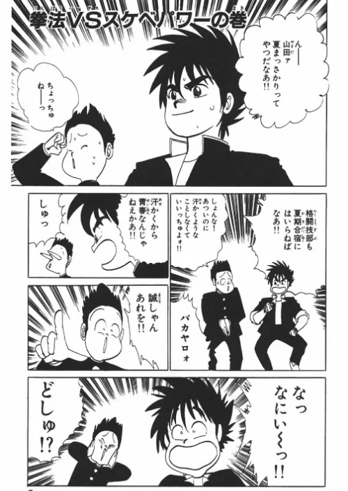 やるっきゃ騎士[作]みやすのんき/〈エロ漫画〉 試し読みサンプル 7ページ目