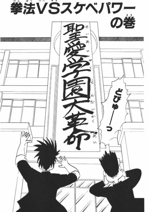 やるっきゃ騎士[作]みやすのんき/〈エロ漫画〉 試し読みサンプル 8ページ目