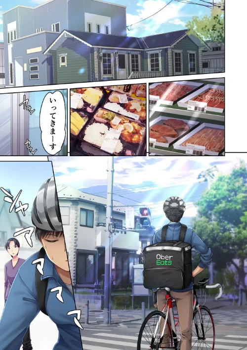 肉屋の奥さん（単話）[作]ダイナマイトmoca 小桜クマネコ 飴屋きりか/〈エロ漫画〉 試し読みサンプル 3ページ目