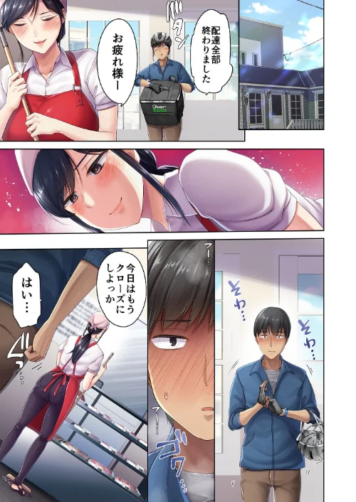 肉屋の奥さん（単話）[作]ダイナマイトmoca 小桜クマネコ 飴屋きりか/〈エロ漫画〉 試し読みサンプル 5ページ目